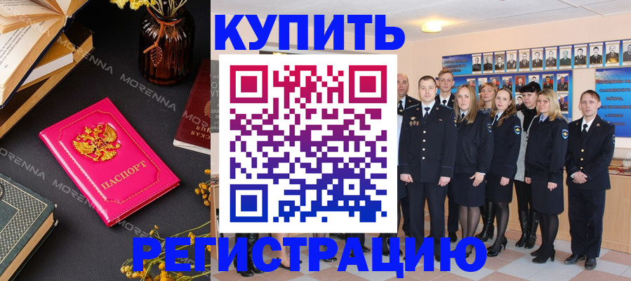 прописка гарантия в Осе