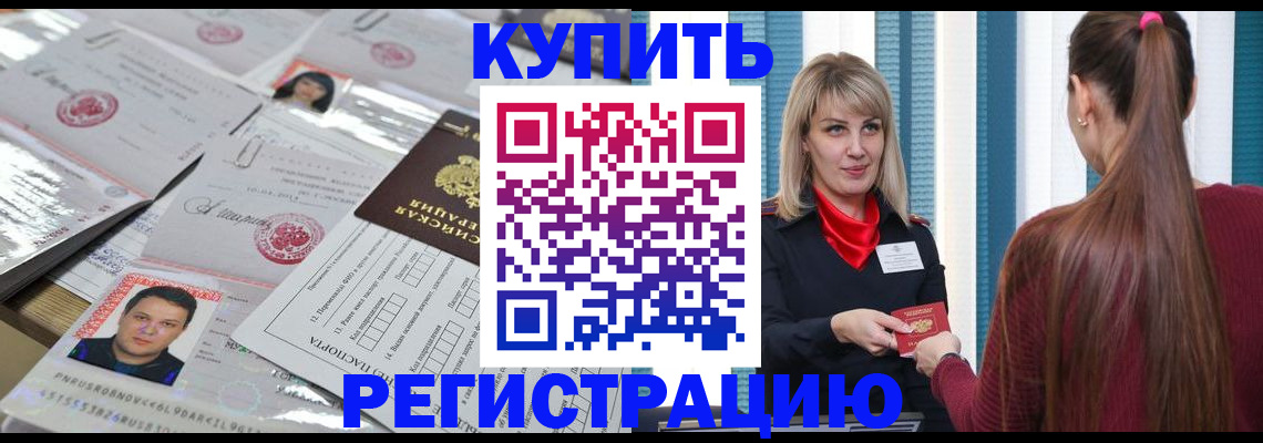 временная регистрация госуслуги в Осе