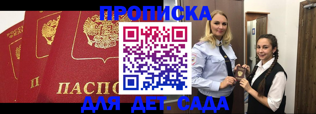 прописка поиск в Осе